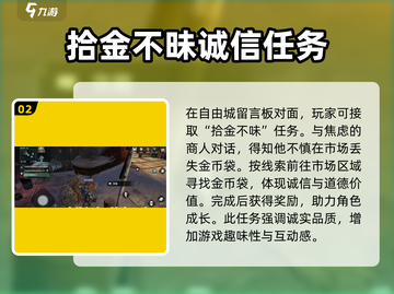 破碎之地🔥自由城支线任务全攻略🎮截图3