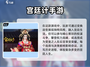 古装游戏推荐🔥2024可玩性超高汇总！截图3