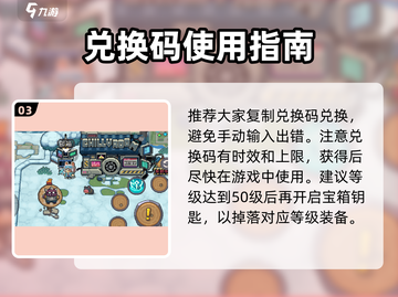 🎮元气骑士前传礼包码大公开！限时领取💥截图4