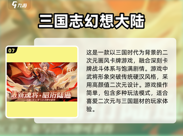🔥2024必玩！十大超有趣卡牌手游排行榜✨截图8