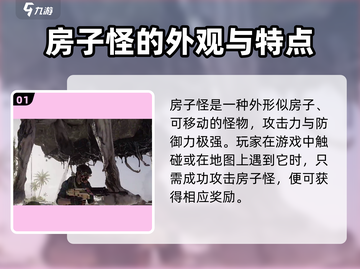 七日世界房子怪打法💡《七日世界》必备生存技巧！截图2