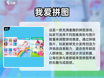 提升孩子专注力✨10个趣味游戏大公开🎉截图6