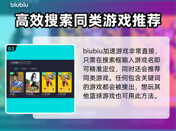 街头篮球🔥闪退解决+加速器推荐✨截图3