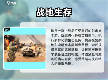 🔥2025必玩！经典二战单机射击手游排行💥截图5