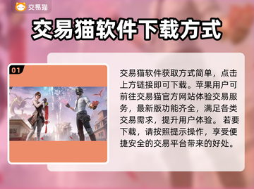 和平精英账号交易平台推荐💥游戏党必看！截图2