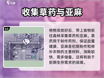 阿瑞斯病毒2🔥超全玩法攻略，生存大战一触即发！截图5