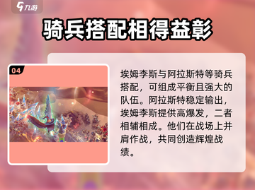 万龙觉醒🔥埃姆李斯超强技能攻略来啦！截图5