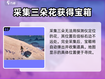 鸣潮🔥游龙脊宝箱位置全解析！💎快收截图4