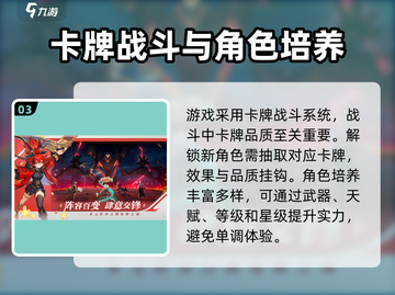 九畿岐风之旅🔥超燃游戏类型揭秘！不容错过的冒险旅程👇截图4