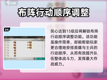 三国天下归心🔥民心系统大揭秘！💥截图5