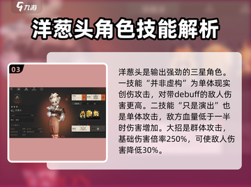 重返未来1999💥蓝卡角色最强选择🔥截图4