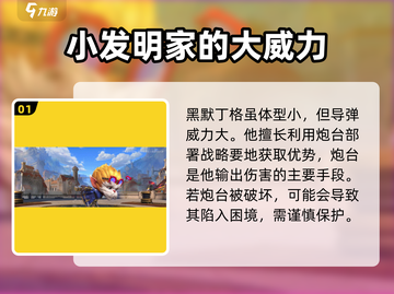 英雄联盟手游：大头竟是隐藏神器！💥截图2