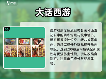 中国网游回忆杀！20年前经典手游大集合🎮截图6
