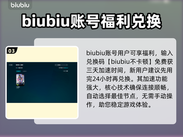 九阴真经加速器下载📖游戏流畅不卡顿🔥截图4