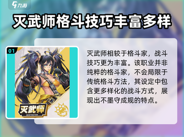 勇士与冒险灭武师🔥强度分析：超神还是废柴？截图2