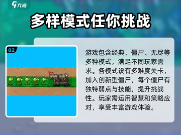 植物大战僵尸高难版🔥玩法分享，挑战极限你敢来吗？截图3