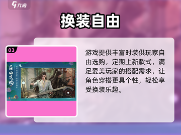 🔥剑网3无界测试资格速抢！🎮截图4