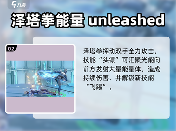 💥奥特曼超时空英雄泽塔技能全曝光！🎮截图3