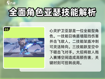星之破晓🔥新手必看！最强英雄推荐🎉截图6