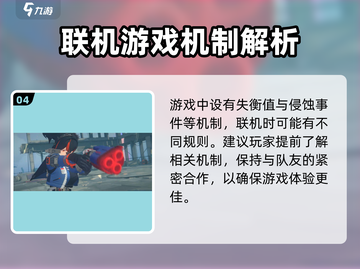 绝区零🔥联机玩法大曝光！手游党必看👇截图5