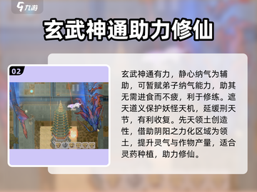 了不起的修仙模拟器🔥灵兽获取全攻略！截图3