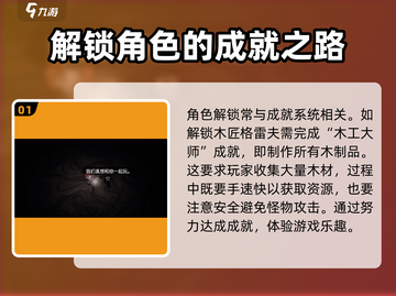 饥困荒野💥全人物解锁任务大公开！🎮截图2