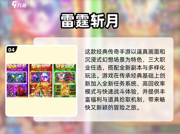 🔥2025必玩复古传奇手游榜单来袭！🎮截图5