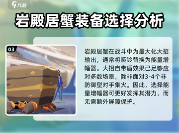 宝可梦大集结🔥岩殿居蟹持有物最强推荐✨截图4