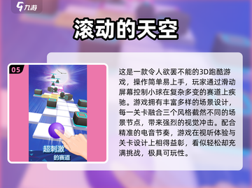 🎮反应力大挑战！2025超好玩手游推荐💥截图6