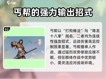 剑网3无界丐帮测试🔥丐帮竟是这样的！截图3