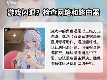 卡拉彼丘闪退💥？这样解决立马畅玩！🎮截图2