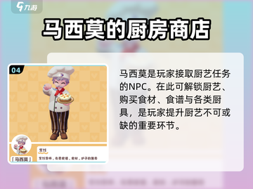 心动小镇NPC大揭秘！游戏人物全介绍🎉截图5