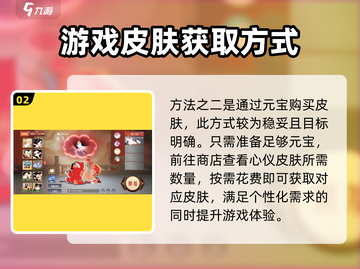 闹闹天宫💎皮肤获取方法大揭秘！轻松到手超简单👇截图3