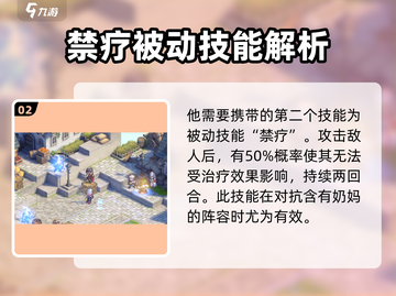 铃兰之剑：米格尔技能带法大曝光🔥超劲爆！截图3