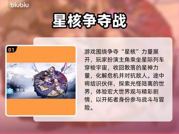崩坏：星穹铁道🚀加速器推荐，下载必备！截图2