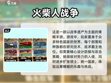 2025必玩🔥策略战争手游大盘点！💥截图3