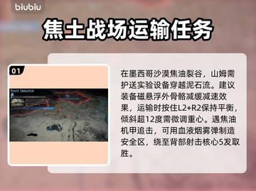 死亡搁浅2🔥山姆抉择全节点详解！👉快来选择你的命运👇截图2