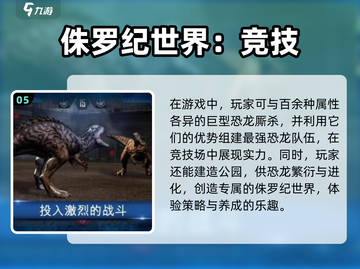 🎉2024必玩！超有趣恐龙挂机游戏🔥截图6