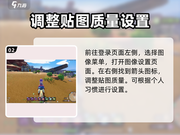 沙石镇时光🌟画面设置攻略，超清画质一手掌握！截图3