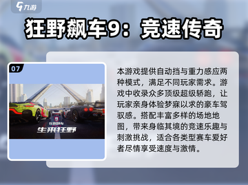 2025最受欢迎豪车游戏🔥下载排行榜✨截图8