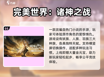 🔥2024不氪金MMO神作上线！🎮截图6