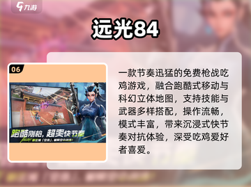 2016首款吃鸡手游曝光！🎮截图7