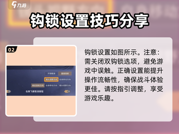 永劫无间手游🔥技能键位设置全攻略来了！⚡截图3