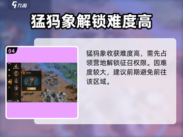 指环王纷争🔥猛犸登场，战力爆表💥你不容错过的巨兽！截图5