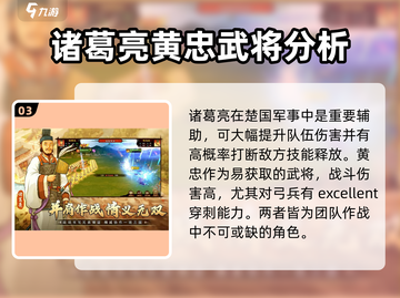 乱世终结战🔥武将排行榜：顶级武将推荐！截图4
