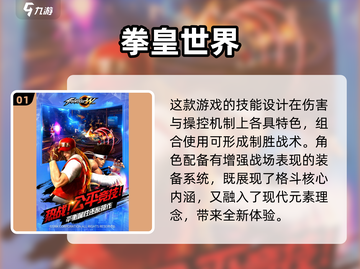 🔥经典格斗手游推荐🎉2025必玩清单截图2