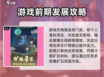 修仙奇谭游戏🔥必看！玩法规则全揭秘！截图2