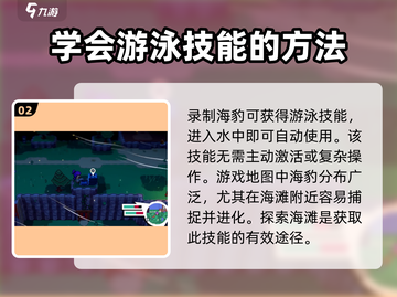 磁带妖怪潜海豹进化条件大曝光！🔥快来看游戏秘籍！截图3