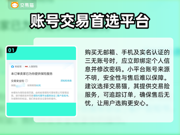 原神买号安全吗？⚡靠谱渠道在这里！截图2