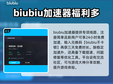 英灵殿🔥闪退？这个加速器神了！🎉截图4
